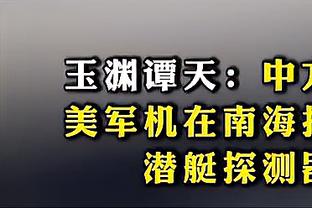 Nạp Tư Bàn Thất Bại: Bóng rổ không đoạt được cầu thủ biểu hiện ở Ngưu Giác Khu cũng không bằng bình thường